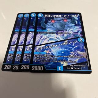 氷牙レオポル・ディーネ公｜エマージェンシー・タイフーン