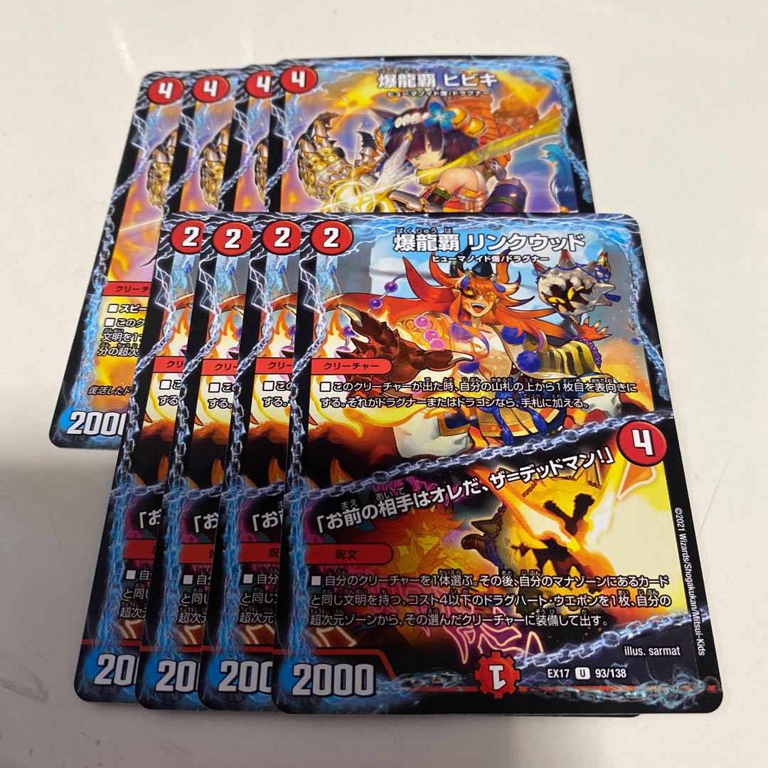 爆龍覇 リンクウッド|「お前の相手はオレだ、ザ=デッドマン!」 爆龍覇ヒビキ