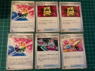 ポケモンカード　フュージョンエネルギー　バトルVIPパス　など