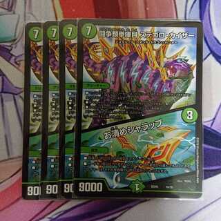 闘争類拳嘩目 ステゴロ・カイザー｜お清めシャラップ