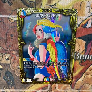 エヴォ・ルピア(20thSPレア仕様)