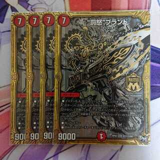 “罰怒”ブランド 黒シク