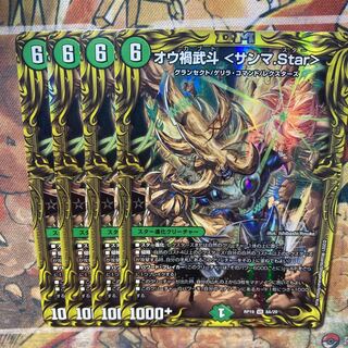 Oudai Buto <Samma.Star> (20th Rare Specs) 4-Piece Set