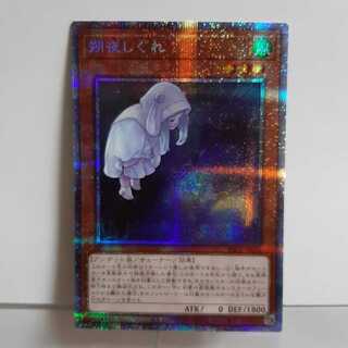 遊戯王　朔夜しぐれ　(絵違い)　プリズマ　A－