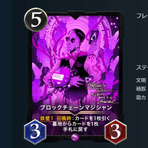 Blockchain Magician Set of 2