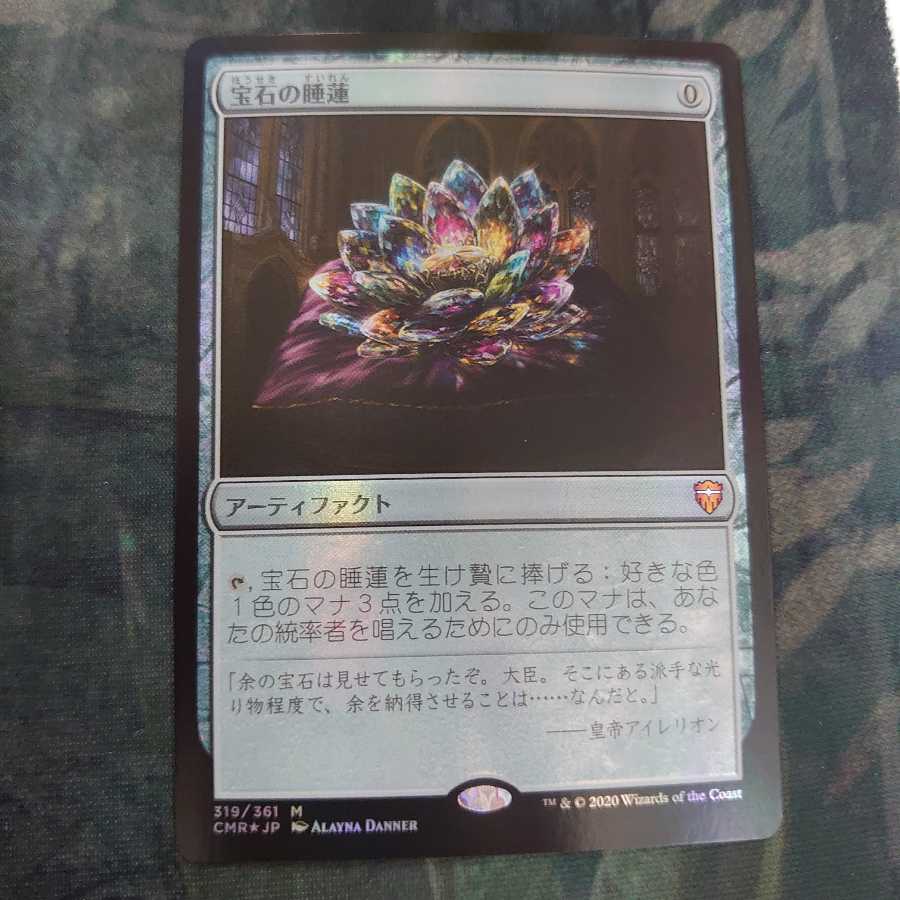 宝石の睡蓮 Foil 日本語