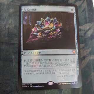 宝石の睡蓮 Foil 日本語