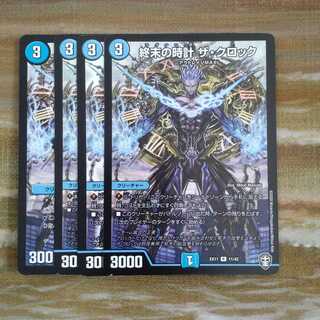 Armageddon Clock The Clock Summary 112