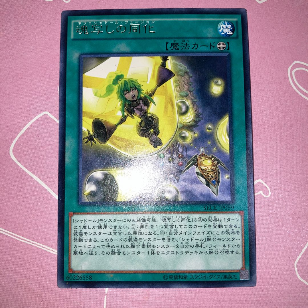 Hi-Speedroid Kendama Super Rare, etc.