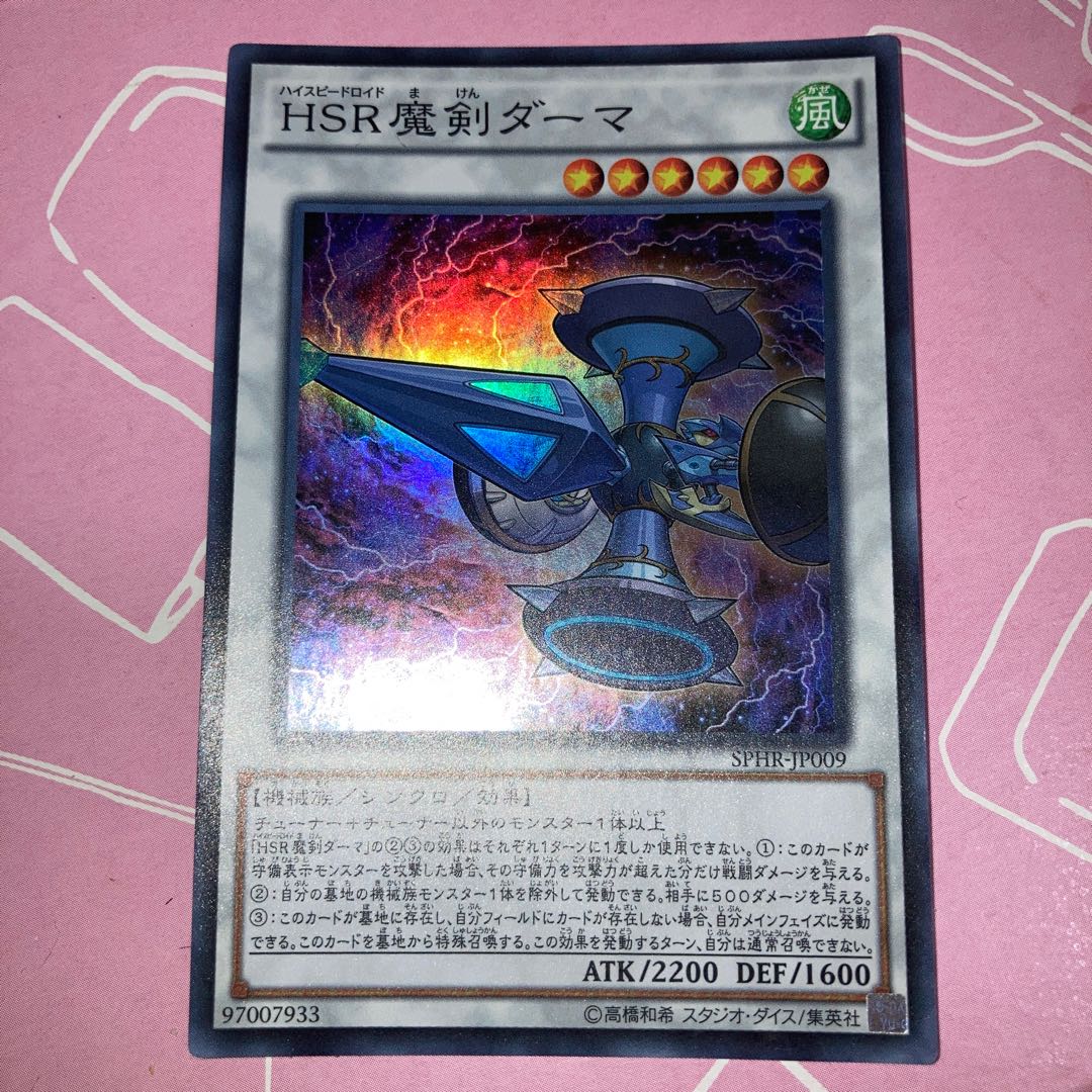 Hi-Speedroid Kendama Super Rare, etc.