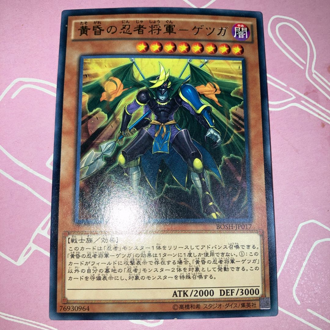 Hi-Speedroid Kendama Super Rare, etc.