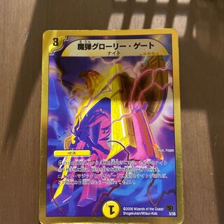 魔弾グローリー・ゲート(スーパーデッキ仕様) 専用