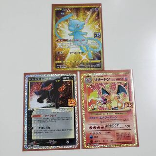 25thリザードン　ミュウUR ブラッキー