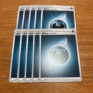 基本悪エネルギー1枚10円