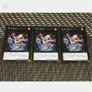 【ぽぽたん】遊戯王 発条機雷ゼンマイン 3枚セット ゴルレア