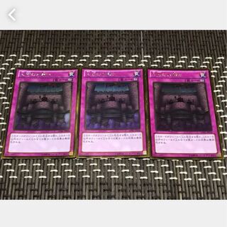 【ぽぽたん】遊戯王 王宮のお触れ 3枚セット ゴルレア