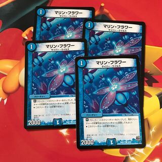 マリン・フラワー ×4