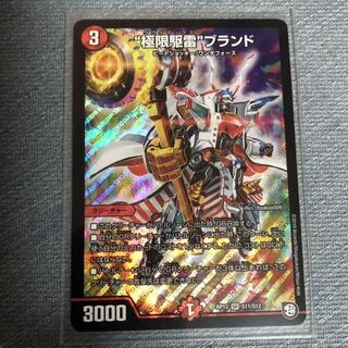 (値下げしました！)"極限駆雷"ブランド　1枚　美品　クライマックスブランド