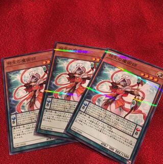 相生の魔術師　ノーパラ　3枚　LGB1