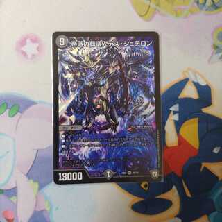 奈落の葬儀人デス・シュテロン　出品時最安値