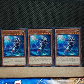 【ぽぽたん】遊戯王  4295 U.A.マイティスラッガー 3枚セット