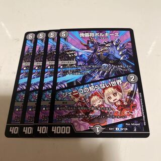 傀儡将ボルギーズ｜ジェニコの知らない世界