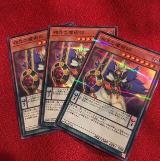 相克の魔術師　ノーパラ　3枚　LGB1