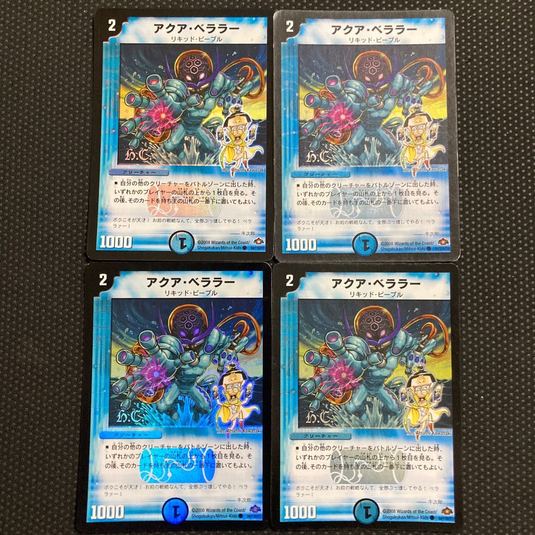 Aqua Bellara (H.C.) C-foil