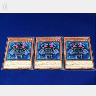 【ぽぽたん】遊戯王 エッジインプ・チェーン 3枚セット