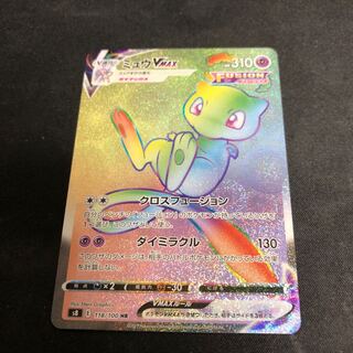 美品　ミュウVMAX HR