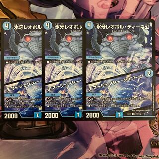 氷牙レオポル・ディーネ公｜エマージェンシー・タイフーン　3枚