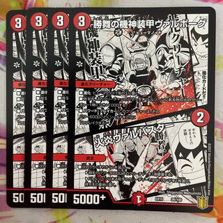 勝舞の機神装甲ヴァルボーグ｜火炎ヴァルバスター