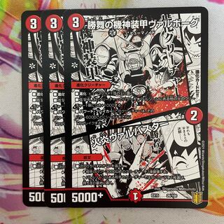 勝舞の機神装甲ヴァルボーグ｜火炎ヴァルバスター