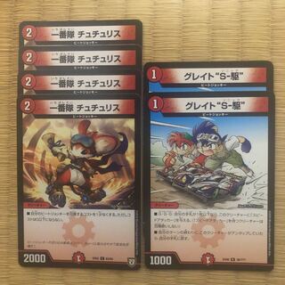 一番隊 チュチュリス　グレイト“S-駆” セット