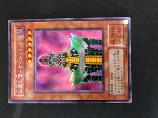 Android-Psycho Shocker