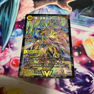 真聖教会 エンドレス・ヘブン｜真・天命王 ネバーエンド