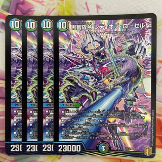 黒智縫合 レディオブ・ローゼルド