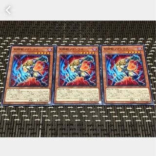 【ぽぽたん】遊戯王 剣闘獣ノクシウス 3枚セット