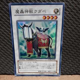 Popotan] Yu-Gi-Oh! -630 The Fabled Kudabbi Super