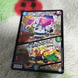 スゴ腕プロジューサー