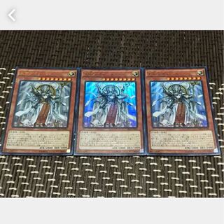 【ぽぽたん】遊戯王 天帝アイテール 3枚セット ウルトラ
