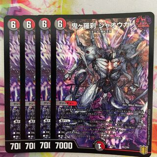 鬼ヶ羅刹 ジャオウガ