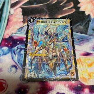 時空の不滅ギャラクシー｜撃滅の覚醒者キング・オブ・ギャラクシー