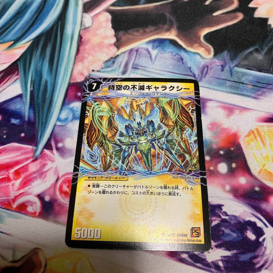 時空の不滅ギャラクシー｜撃滅の覚醒者キング・オブ・ギャラクシー