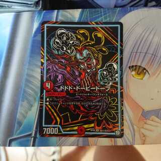 ドドド ドーピードープ