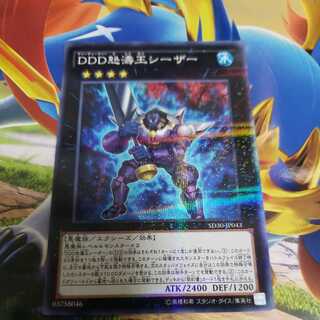 D/D/D Wave King Caesar Parallel Normal