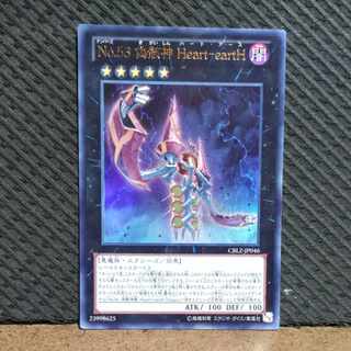 【ぽぽたん】遊戯王  #366   No.53 偽骸神 Heart-eartH ウルトラ 1枚