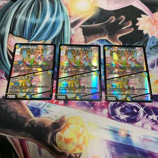 音卿の精霊龍 ラフルル・ラブ｜「未来から来る、だからミラクル」　3枚