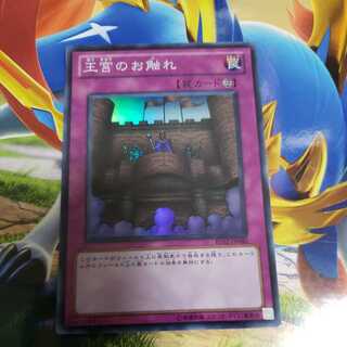 Royal Decree Super Rare BE02