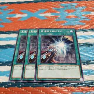 World Legacy Succession Normal 3-Piece Set